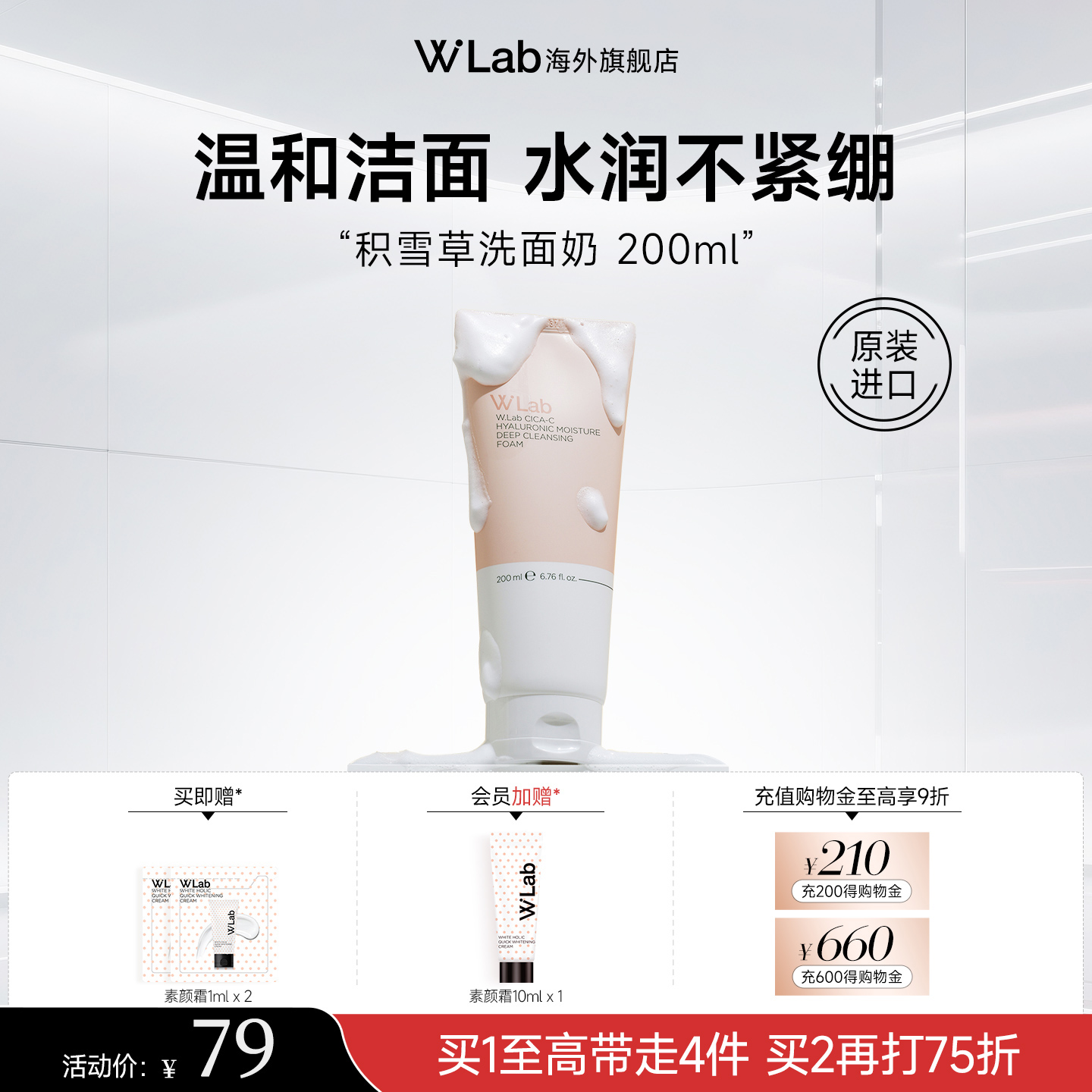 W.Lab大福留韩国氨基酸洗面奶积雪草温和舒缓洁面乳200ml官方正品