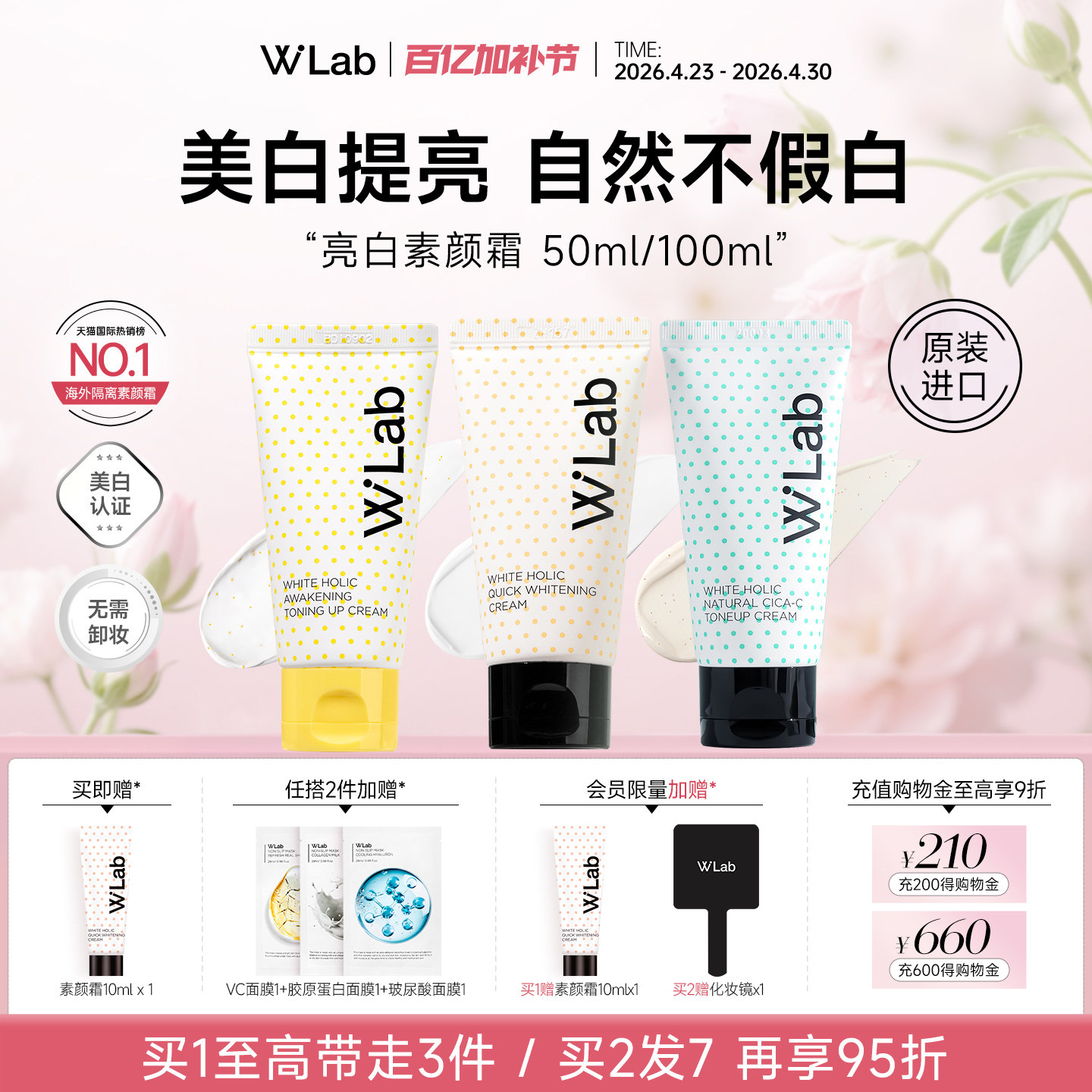 W.Lab大福留韩国白雪公主亮白素颜霜自然裸妆脸部官方旗舰店正品