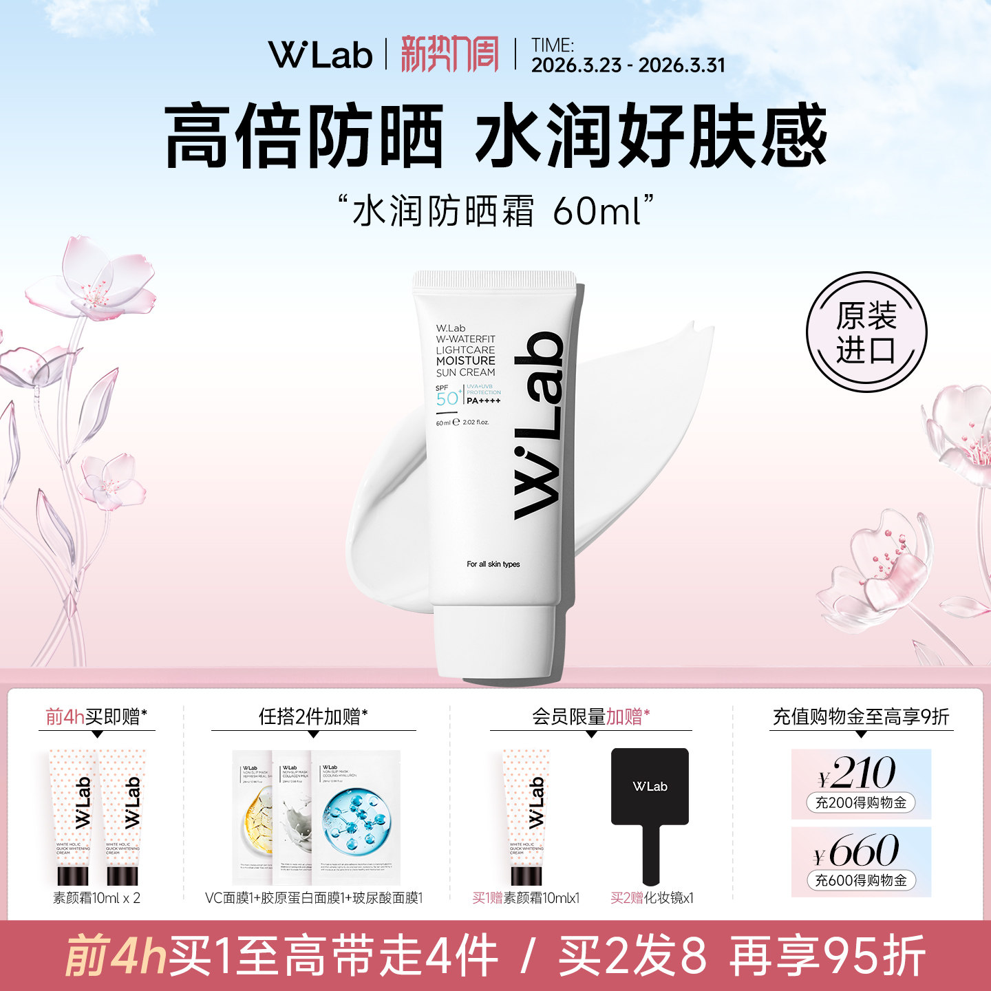 W.Lab大福留韩国水润防晒霜50倍防紫外线清爽不油腻高倍防晒霜