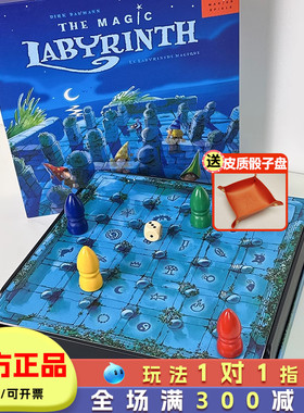 Drei magier磁石魔法迷宫桌游儿童益智记忆玩具亲子互动游戏4岁