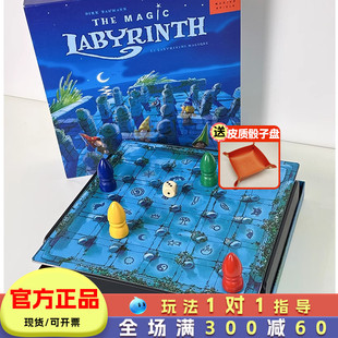 Drei magier磁石魔法迷宫桌游儿童益智记忆玩具亲子互动游戏4岁