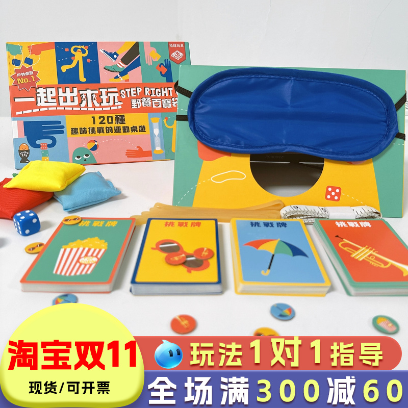 栢龙亲子互动益智游戏桌游