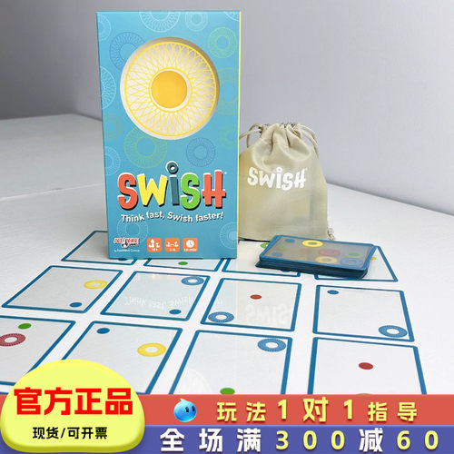 叠彩寻中SWISH儿童益智叠影桌游