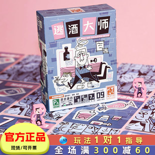 逃酒大师桌游7岁10以上小学上益智思维训练玩具亲子互动游戏便携