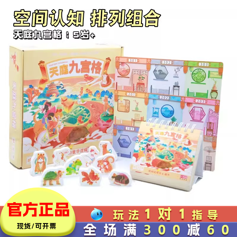 一刻馆数学桌游鸡兔同笼