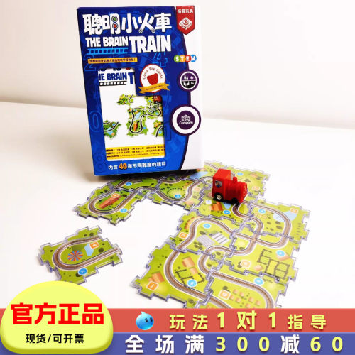 家庭亲子互动益智游戏思维策划