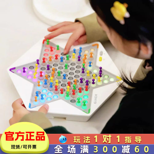 GiiKER计客超级电子跳棋桌游多功能益智玩具儿童逻辑思维训练游戏