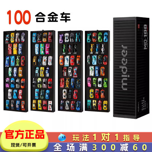 一百辆合金小汽车生日礼物男孩