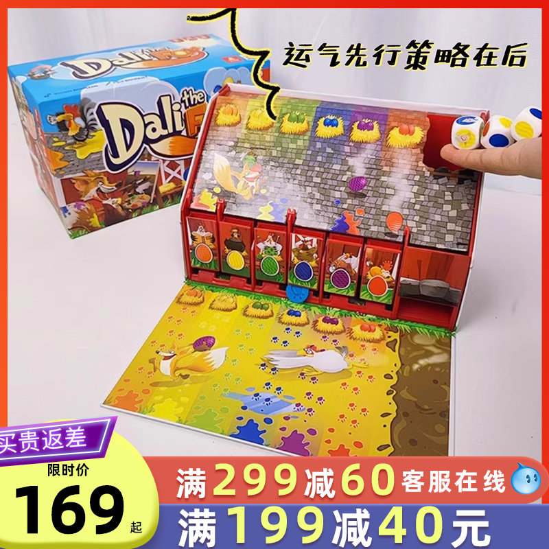 达利艺术家狐狸桌游Dali th fox家庭聚会游戏亲子互动玩具多人5岁