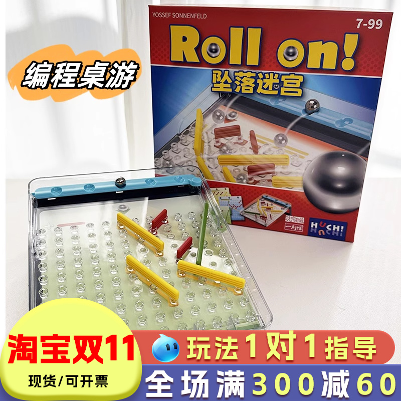 坠落迷宫rollon比编程思维