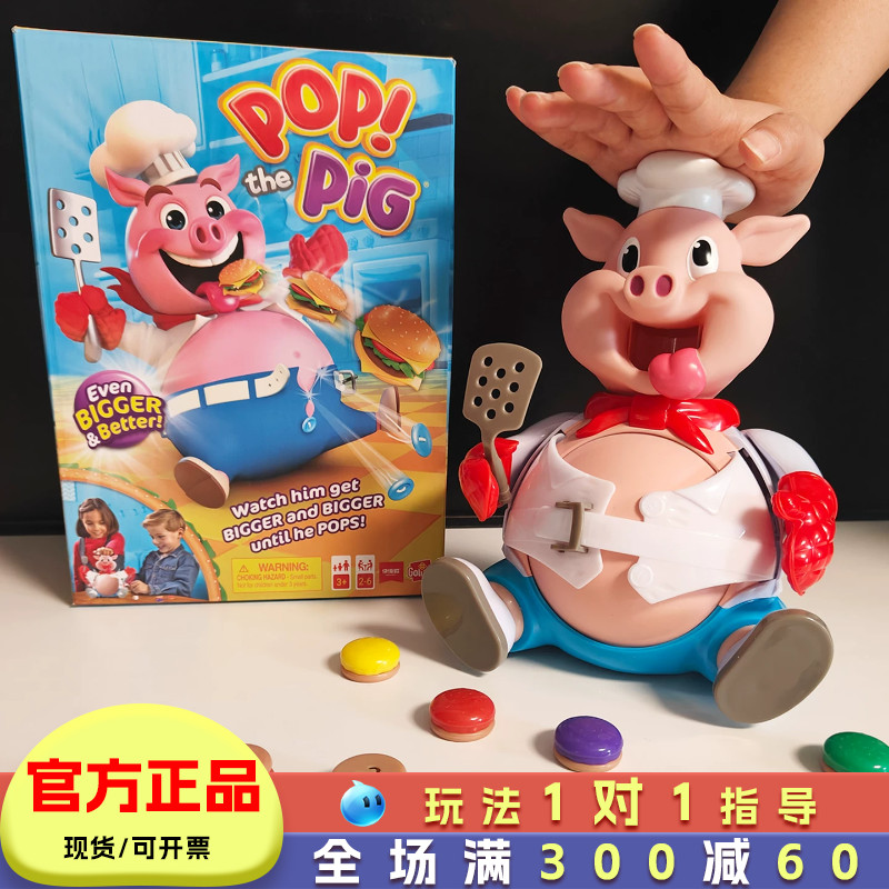 快慢狐大嘴猪桌游早教计数颜色图片