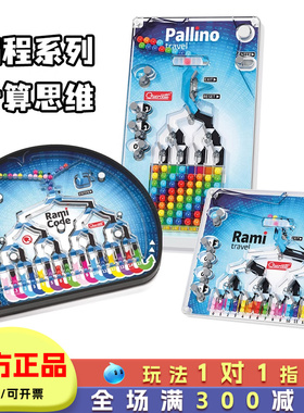 Quercetti启迪迷你编图编程乐桌游5岁儿童逻辑思维训练玩具二进制
