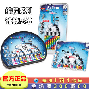 Quercetti启迪迷你编图编程乐桌游5岁儿童逻辑思维训练玩具二进制