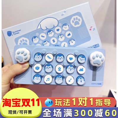 easyplay口袋音乐键盘光遇电子琴