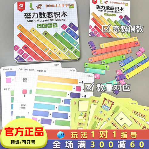 Pinwheel磁力数感方块桌游儿童数学启蒙积木凑十法加减法玩具3岁4
