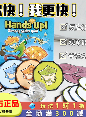 foxmind举起手来桌游儿童反应力训练玩具亲子游戏益智6岁hands up