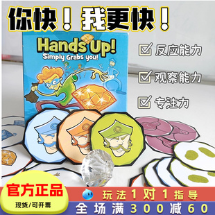 foxmind举起手来桌游儿童反应力训练玩具亲子游戏益智6岁hands