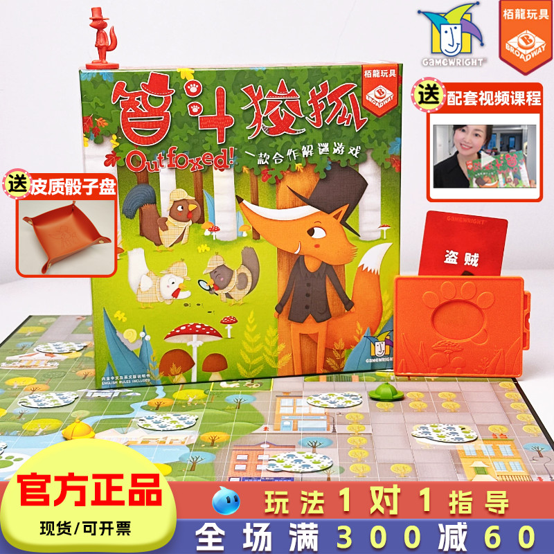 狐作非为逻辑思维玩具侦探推理
