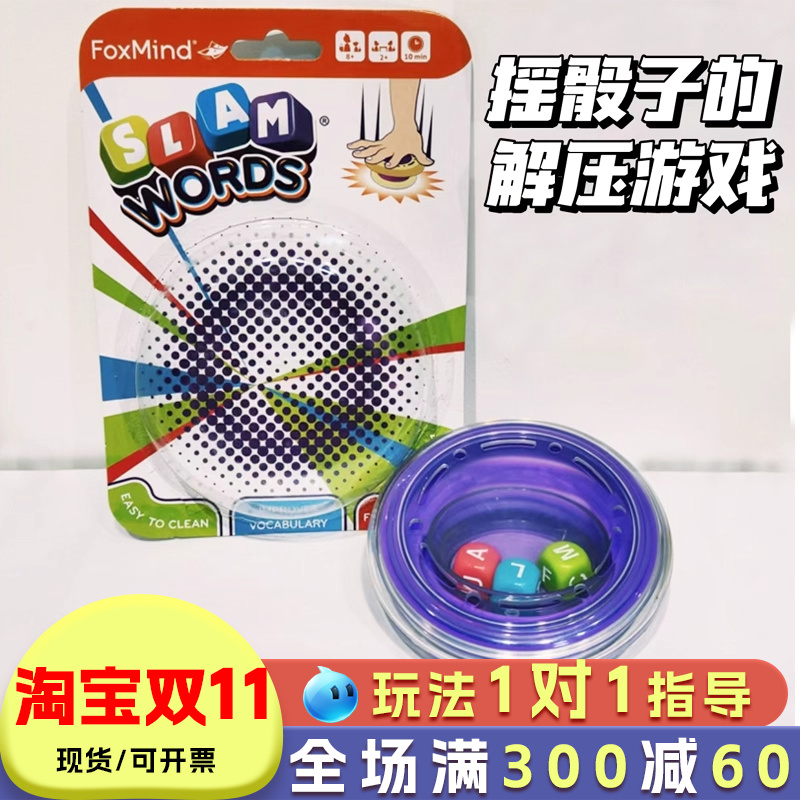 家庭娱乐摇动骰子解压