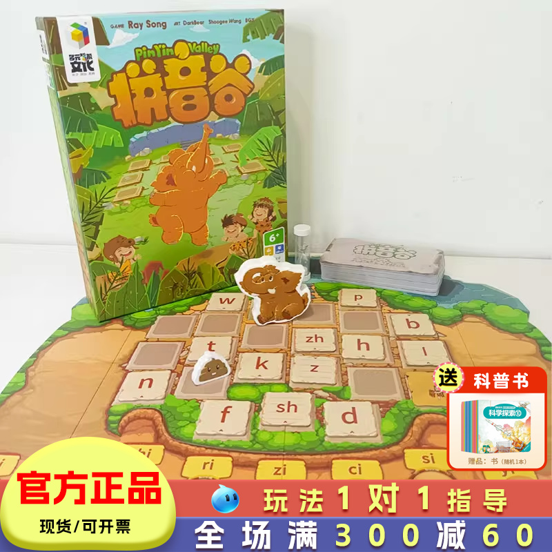 学习玩具汉语拼音游戏教具