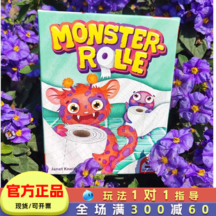 旭乐园厕纸精灵桌游儿童逻辑思维训练游戏亲子互动玩具6岁8小学生