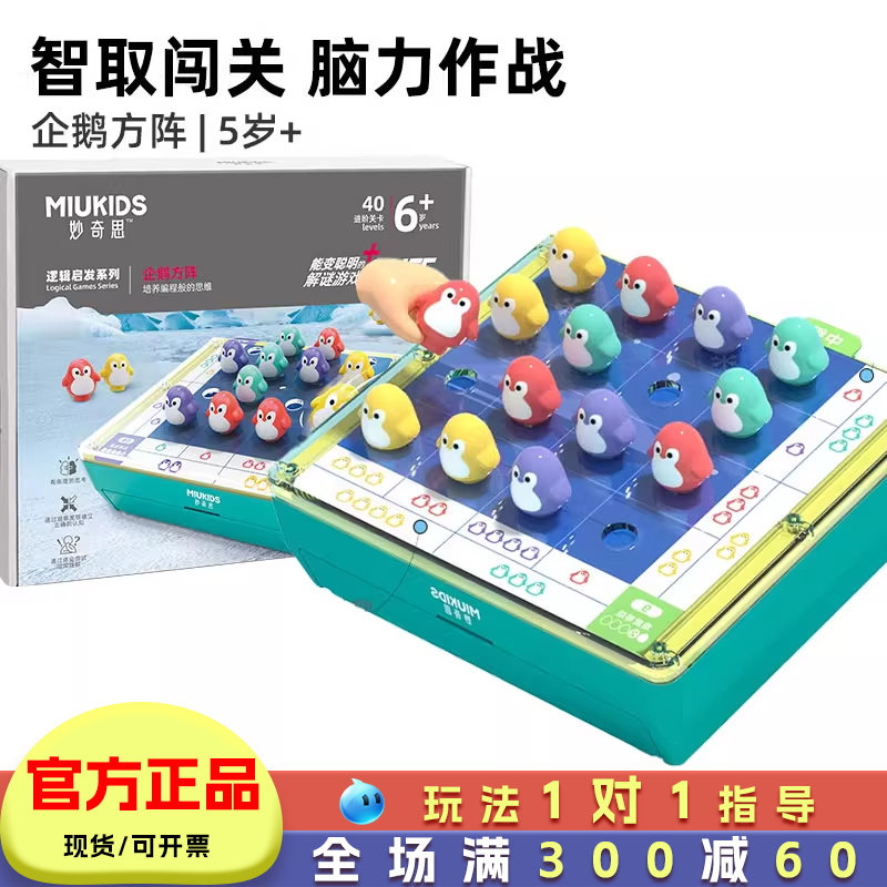 数独逻辑思维训练玩具汇乐桌游