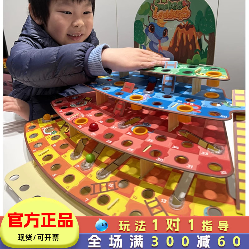 智蔻3d蛇梯棋儿童桌面游戏类