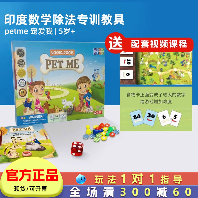 数学除法专训游戏益智亲子游戏