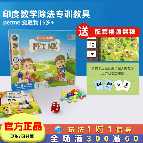 数学除法专训游戏益智亲子游戏
