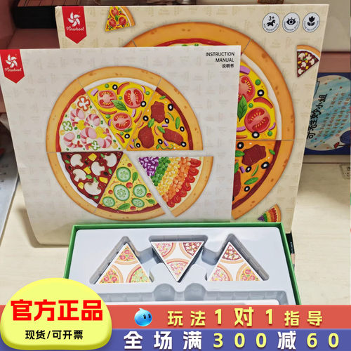 Pinwheel披萨达人亲子配对桌游