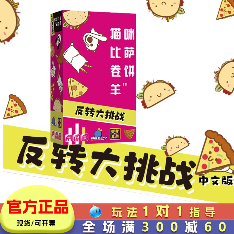 正版休闲聚会欢乐游戏