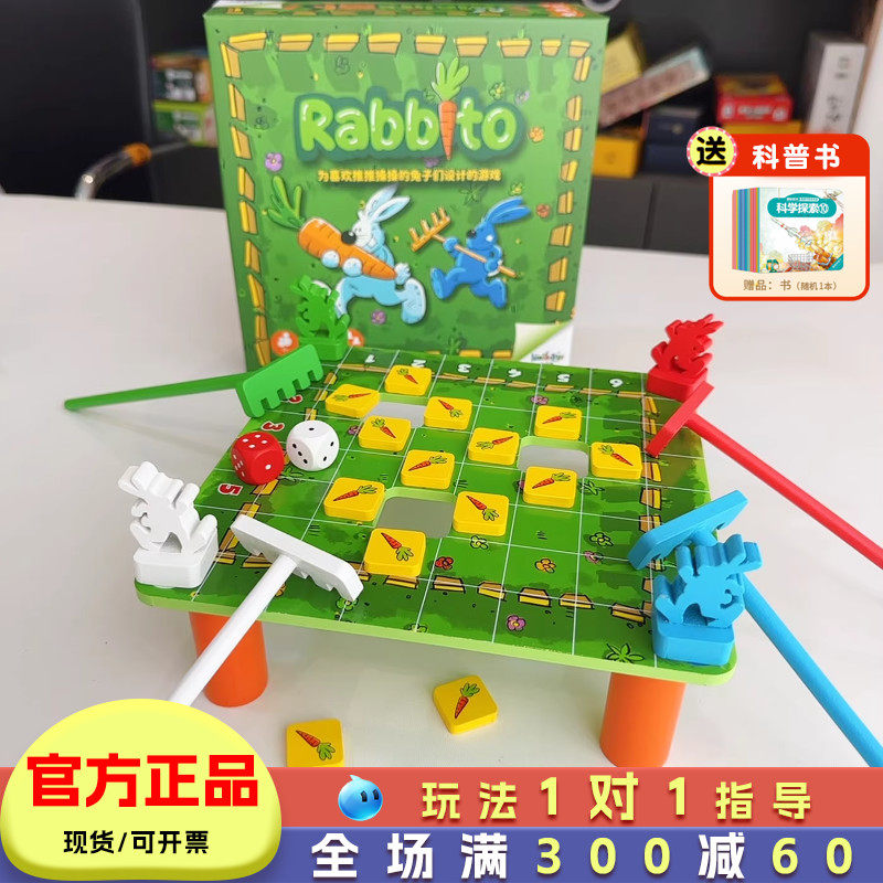 别动我萝卜桌游儿童益智玩具亲子互动游戏数学启蒙玩具5岁小学生