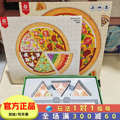 Pinwheel披萨达人亲子配对桌游