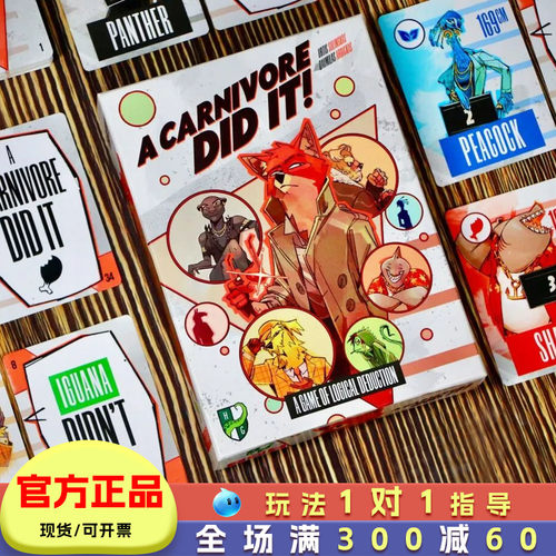 Asmodee狐探寻凶儿童逻辑桌游
