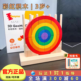 德国Dusyma彩虹积木玩具儿童蒙氏教具幼儿园早教益智思维训练4岁