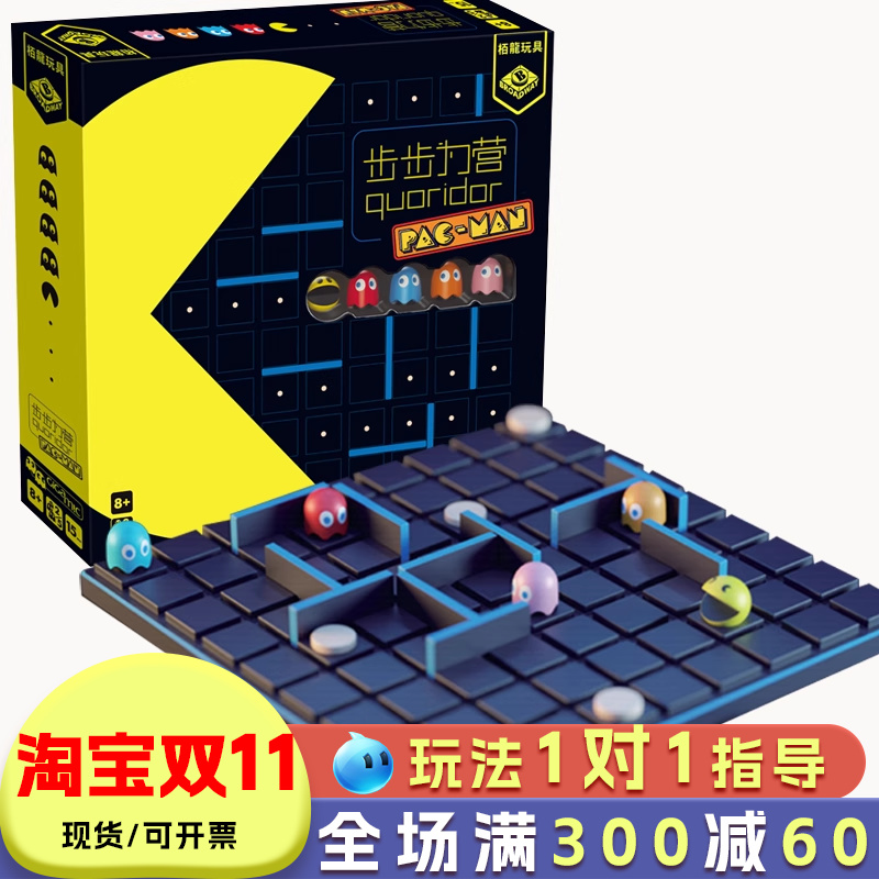 栢龙玩具步步为营吃豆豆桌游