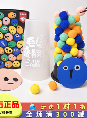 栢龙毛球叠翻天桌游儿童叠叠乐层层叠玩具亲子互动游戏专注力训练