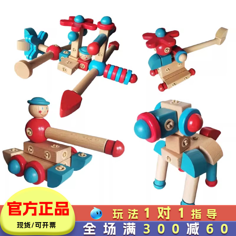 优木扣扣积木百变拼装组合玩具儿童益智拼搭男孩女孩幼儿园3岁4,玩具/童车/益智/积木/模型,普通塑料积木,淘宝优惠券,粉丝福利购,淘宝优惠卷