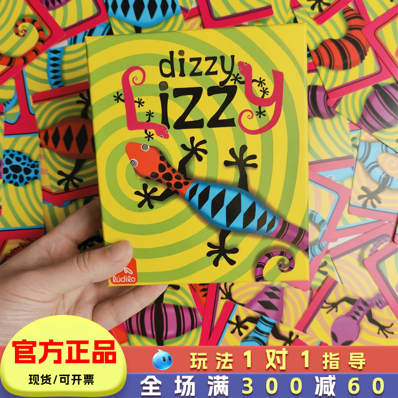 眩彩变色龙桌游儿童逻辑推理游戏