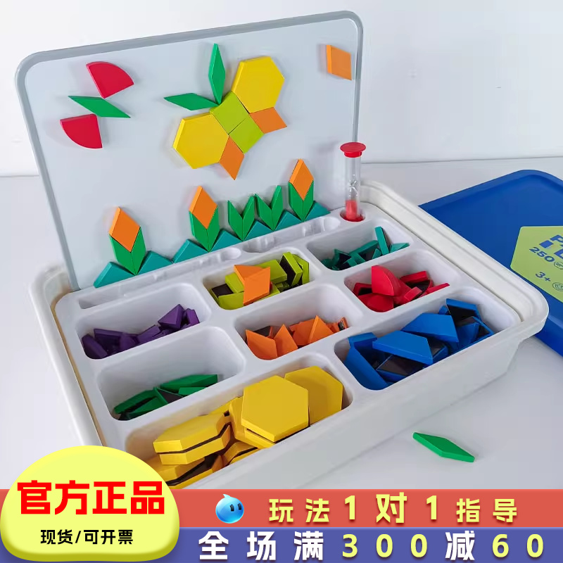 弥鹿磁力几何积木七巧板智力拼图