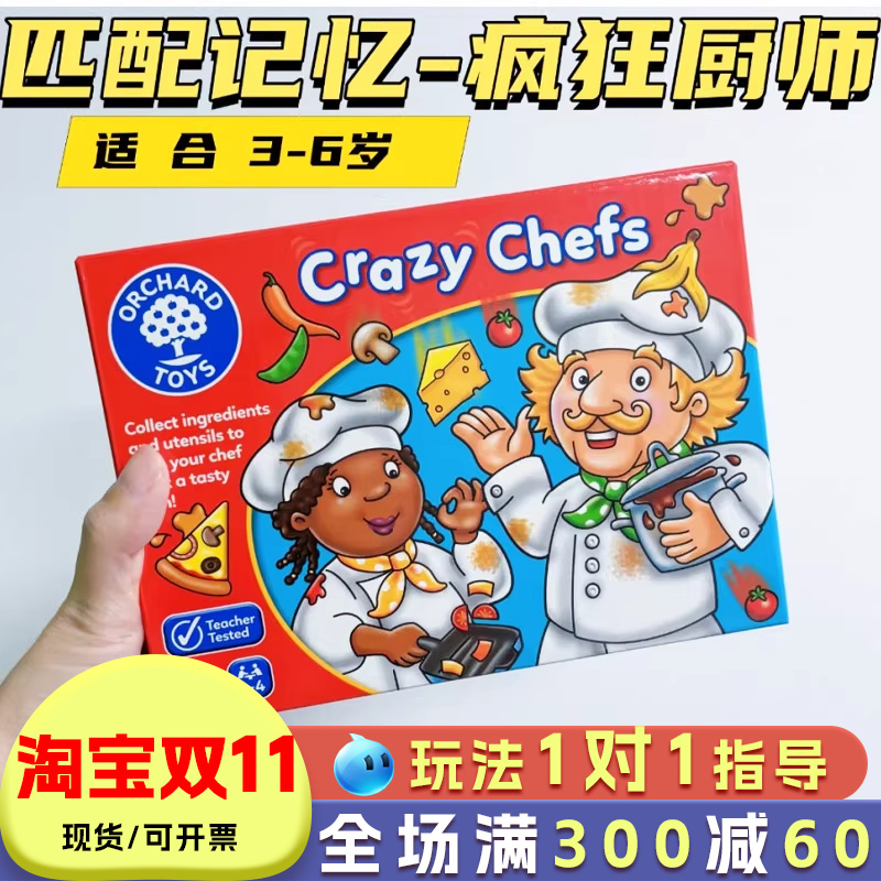 儿童配对记忆游戏桌游玩具