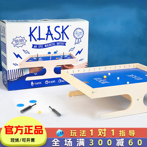 克莱斯克磁铁棋儿童逻辑桌游