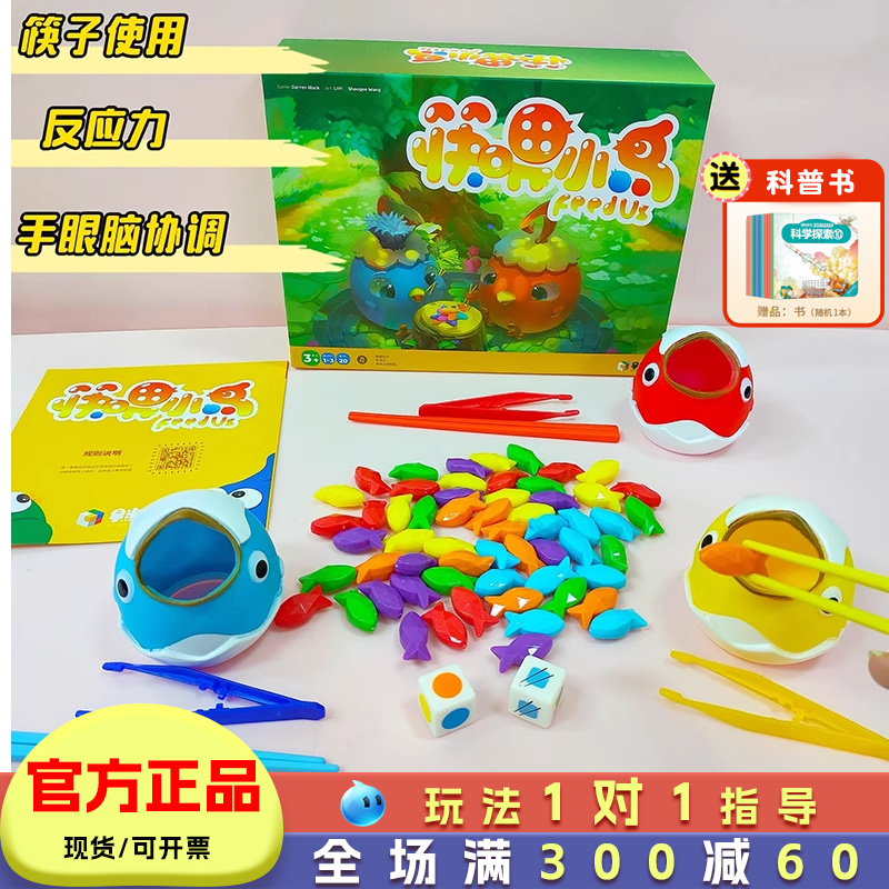 筷喂小鸟桌游益智玩具儿童专注力