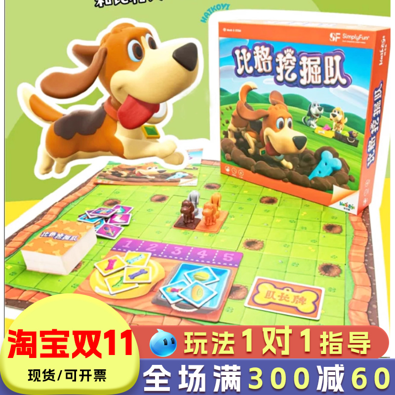 儿童编程游戏逻辑思维训练玩具