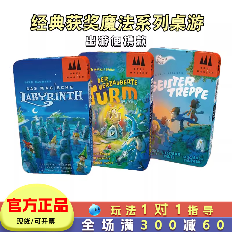 便携款三盒套装儿童桌面游戏