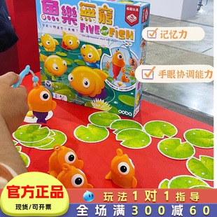 鱼乐无穷桌游儿童手眼协调训练锻炼玩具亲子互动游戏4岁3幼儿园