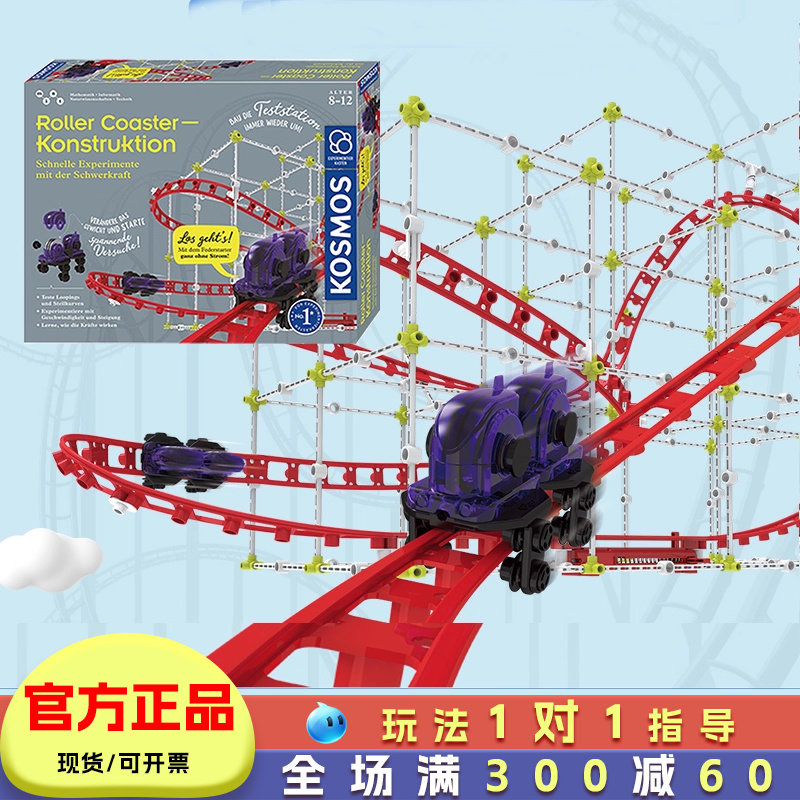 科乐多全自动过山车积木搭建云霄飞车轨道儿童益智玩具生日礼物,玩具/童车/益智/积木/模型,搭建建筑/DIY建筑艺术玩具,淘宝优惠券,粉丝福利购,淘宝优惠卷