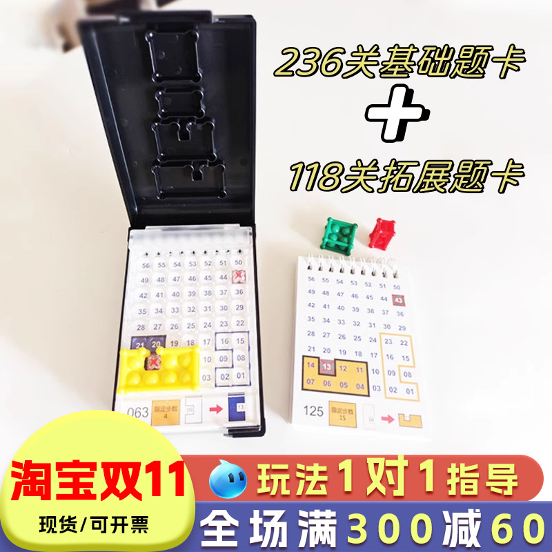 巧翻乐fomo逻辑转体桌游儿童益智