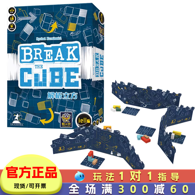 桌游儿童益智玩具亲子互动游戏