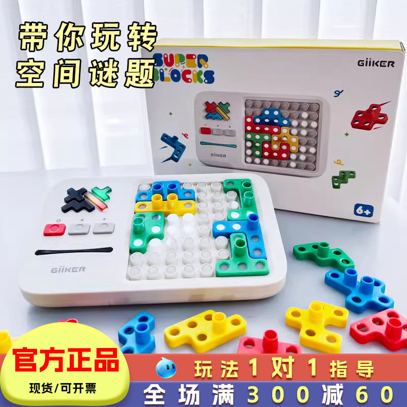 计客超级积木儿童桌面益智游戏